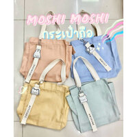 [MOSHI MOSHI] Túi dây đeo hình thú