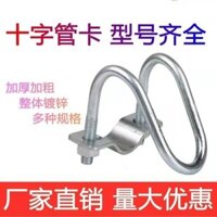 Một cặp thẻ ống chữ U đôi mạ kẽm Kẹp Vòng chữ U đôi kẹp nhà kính trại lợn ống sắt cố định ống thép cố định khóa chữ U lớn