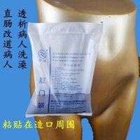 Một hộp túi đựng phân hậu môn dùng một lần thương hiệu Jiangyang, túi đựng phân hậu môn giả, 100 ch