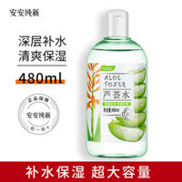 Một loại Aloe Vera mới thuần túy thu nhỏ lỗ chân vịt, trang điểm, độ ẩm, nữ sinh viên xác thực nước hoa hồng naruko