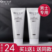 Một người đàn ông lá đặc biệt Cleanser Cleanser Dầu Acne Nepococcal Gentle Cleaning Pore Flagship Store Chính thức Authentic sữa rửa mặt sạch sâu