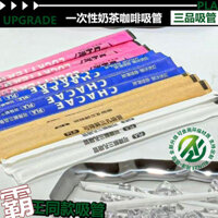 [Một ống để sử dụng nhiều lần và không lo lắng] Thanh trộn ống hút cà phê ba lỗ có thể phân hủy sinh học PLA Thân thiện với môi trường Đầu ba sản phẩm dùng một lần chịu nhiệt độ cao