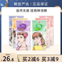 MOTONOZEN Suzhiran Miếng dán mí mắt hai mí Không đánh dấu Lưới vô hình bằng ren tự nhiên Một mặt Bong bóng mắt sưng của Nhật Bản kích mí mắt