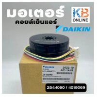 MOTOR QUẠT DÀN LẠNH FTHM60HVMV/CTXM50RVMV/FTKC50RVMV