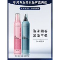 Mousse tạo kiểu tóc cho tóc xoăn, mềm mại và bồng bềnh, tạo độ phồng, định hình, uốn xoăn, uốn kiểu Pháp, sáp tóc dạng bọt