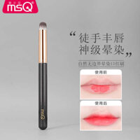 MSQ / Charm Lip Brush, Portable Lipstick Brush with Cap, Round Tip, Concealer Brush, Lipstick, Smudge Lip Stain, Lip Stain Makeup