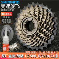 MTB Bike Flywheel TZ500 Spin Guard Tool 67 Tốc độ 21 Bánh răng Cassette quay