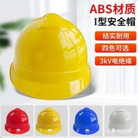 Mũ bảo hiểm an toàn điện loại I, mũ bảo hiểm kỹ thuật ABS, mũ bảo hiểm an toàn cho công trường, mũ bảo hiểm an toàn kỹ thuật, in miễn phí