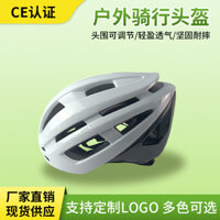 Mũ bảo hiểm đi xe đạp tích hợp tại chỗ, Xe đạp địa hình trượt tuyết băng đồng, xe đạp leo núi, xe đạp đường trường, mũ bảo hiểm xe đạp