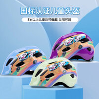 Mũ Bảo Hiểm Trẻ Em Xe Đạp Đi Xe Đạp Mũ Bảo Hiểm Một Mảnh Bánh Xe Trượt Ván Cân Bằng Xe Đạp Mũ Bảo Hiểm Ngoài Trời