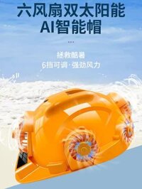 mũ bảo hộ cách điện 6 quạt cứng điều hòa không khí làm lạnh sạc năng lượng mặt trời bluetooth đa năng công trường xây dựng mũ bảo hiểm nam mùa hè mũ trùm bảo hộ mũ bảo hộ vải