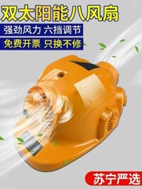 Mũ bảo hộ công trường sử dụng năng lượng mặt trời tích hợp quạt điều hòa làm lạnh Mũ điều hòa bảo hộ có kính mũ bảo hộ gắn kính hàn