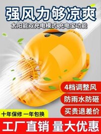 mũ bảo hộ màu vàng Mũ bảo hiểm chống nắng mùa hè sạc kép năng lượng mặt trời có quạt làm lạnh Mũ bảo hiểm điều hòa không khí đa chức năng cho xây dựng mũ bảo hộ lao đông nón bảo hộ điện lực