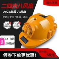 mũ bảo hộ nhật bản Mũ bảo hộ năng lượng mặt trời có quạt, Mũ bảo hộ làm mát chống nắng công trường tiện lợi mũ bảo hộ bằng vải