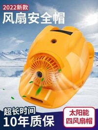 Mũ bảo hộ thông minh có quạt Mũ gần cảm ứng báo điện điều hòa làm lạnh sạc năng lượng mặt trời công trường có đèn mũ bảo hiểm công trường mũ bảo hộ điện