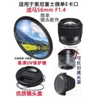 Mũ che nắng Sigma 56mm F1.4 cho máy ảnh không gương Sony Fujifilm E-Mount, bộ lọc UV