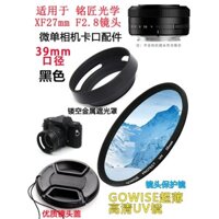 Mũ che nắng TTArtisan 27mm F2.8 cho máy ảnh Fujifilm XA7 XT5 + bộ lọc UV + nắp ống kính