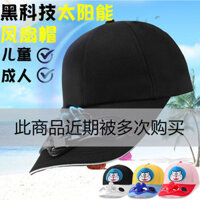 Mũ chống nắng công nghệ màu đen có quạt mùa hè Mũ quạt năng lượng mặt trời Thẻ chống nắng Mũ chống nắng có quạt