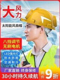 mũ công nhân Mũ cứng năng lượng mặt trời có quạt sạc USB mũ bảo hiểm mùa hè công trường làm mát hiện vật điều hòa không khí mũ nam nữ mũ vải bảo hộ mũ bảo hộ lao dộng