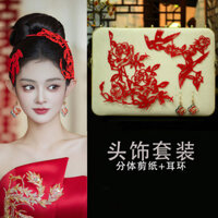 Mũ Đội Đầu Cô Dâu Đổ Vải Cổ Sườn Xám Đầm Áo Mới Trung Quốc Cưới Phụ Kiện Tóc Đỏ Magpie Cắt Giấy Phụ Kiện Tóc G09925.3.24