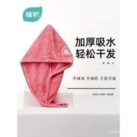 Mũ khăn tắm khô nhanh chăm sóc cây trồng, thấm hút mạnh, mũ tắm dễ khô, khăn quấn tóc dày, mũ khô tóc