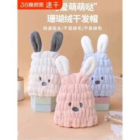 Mũ khăn tóc khô nhanh, thấm hút, dễ thương, dày, mũ gội đầu cho trẻ em, khăn tắm, khăn tóc khô không rụng cho người lớn