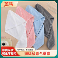 Mũ khô tóc kiểu mới, khăn lau tóc khô lông cừu san hô, mũ tắm nữ, khăn trùm đầu mềm mại, khăn trơn, Bán Buôn