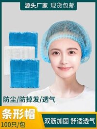 Mũ lưới dùng một lần, mũ đầu bếp thoáng khí và hợp vệ sinh, mũ trùm thực phẩm chống rụng tóc cho nữ trong nhà, nơi làm việc mũ chống tĩnh điện trùm tóc y tế