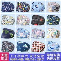 Mũ phẫu thuật Công việc Làm đẹp Confine Mũ y tá tròn Dễ thương Cotton nguyên chất Dây thun in hình