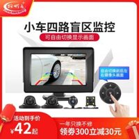 mù phụ trợ hệ thống camera xe trái ngay phía sau ô tô của máy ảnh không dây 360 trước khi đảo chiều 12V ảnh Camera lùi