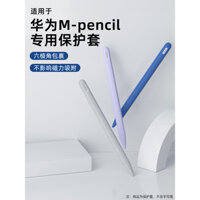 Mu Sen Tương thích với Huawei M-Pencil 3, hộp bảo vệ cho bút cảm ứng thế hệ thứ hai và thứ ba, hộp đựng bút cảm ứng MatePad, hộp đựng bút cảm ứng M-Pencil 2, hộp lưu trữ bút điện dung thế hệ đầu tiên 1