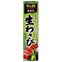 Mù tạt wasabi Nhật Bản S&B tuýp 45g