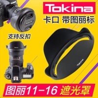 Mũ trùm đầu ống kính Tokina 11-16 F2.8II cho ống kính thế hệ thứ hai BH-77B Gắn 77mm Canon và Nikon