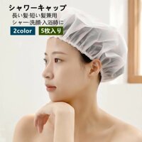 Mũ trùm tóc khi tắm in họa tiết hoa 25cm, giúp tránh bị ướt tóc khi tắm, bảo vệ tóc khỏi nước và các tác hại hóa chất - Hàng nội địa Nhật Bản