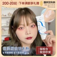 Mua             Mạnh Mưa lớn Pháp Dabao phôi trang điểm vú dưỡng ẩm dưới đáy cô lập Frost Frost Female pores vô hình kem lót essance