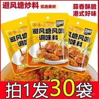 [Mua 1 Tặng 30 Túi] Gói Gia Vị Tôm Chiên Typhoon Shelter Bánh Mì Hồng Kông Hương Vị Quảng Đông Chính Hãng