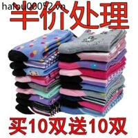 Mua 10 Đôi Tặng 10 Đôi Tất Miễn Phí Nữ Xuân Thu Phong Cách Mùa Đông Trung Niên Người Cao Tuổi Nữ Mẹ Tất Cotton Ống Giữa Tất Nữ Dày Chăm Sóc