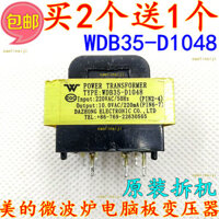 Mua 2 tặng 1 Bảng mạch máy tính lò vi sóng Midea tháo rời chính hãng Biến áp WDB35-D1048 Biến áp 10V