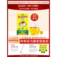 [Mua 2 tặng 1] Túi trà Paratito Mate Argentina nhập khẩu, trà không cuống sảng khoái 25 túi