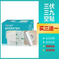 Mua 3 tặng 1 Băng không dệt y tế Cắm ba volt Quần áo rỗng dán cố định dán navel acupoint moxib Fir