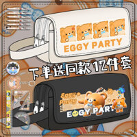 [Mùa đi học] Egg Boy Party Baby Boy Bear Pencil Case Học sinh tiểu học Trung học cơ sở Hộp văn phòng phẩm phù hợp với giá trị cao Hộp bút chì phong cách mới Văn phòng phẩm Quà tặng trao đổi văn phòng phẩm