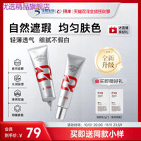 [Mua gấp đôi 11] Huaxi Sinh học Ke 'an Kem che khuyết điểm tự nhiên trong suốt dành cho nam Kem trị mụn đánh dấu cách ly Sửa chữa kem BB