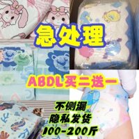 [Mua hai Tặng một] Tã giấy ABDL dày khổng lồ dành cho học sinh thanh thiếu niên người lớn dễ thương em bé thoáng khí