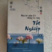 Mùa hè năm đó chúng ta tốt nghiệp