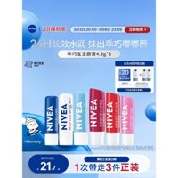 [Mua ngay] Son dưỡng môi Nivea Cute Baby chính hãng, dưỡng ẩm, chống nắng, chính thức cho phụ nữ
