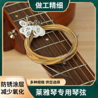 Mua Trực Tiếp Dây Laiya 16-24 Dây Đàn Harp Nhỏ Dây Lira Bộ Phụ Kiện #LQ318PJ#