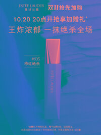 [Mua trước gấp đôi 11 lần] Son kem lì Estee Lauder Lipstick Mousse Matte Lip Glaze Wand Lip Cream 935 black rouge cam đất