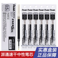 Mực bút Pentel Nhật Bản LRN5, ống bán mỏng, mịn, nhanh khô BLN75/105, mực bút Click chính hãng