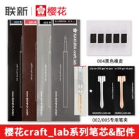 Mực bút Sakura Nhật Bản, mực gel thủ công, mực bút đồng 001/002/003/004/005/007, kẹp bút tẩy gốc 0.4/0.5/0.8mm màu đen