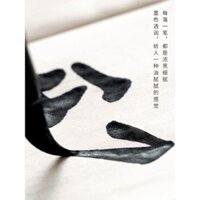 Mực cho thư pháp, mực thơm hoa đào không mùi, chữ viết thường nhỏ, chữ vàng mỏng, hội họa Trung Quốc, keo nhẹ, luyện tập cho người mới bắt đầu, thư pháp và hội họa cấp độ cơ bản, viết bằng cọ, cực dày, chế tạo tinh xảo, mực đóng chai, bốn bảo vật của học